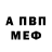 АМФЕТАМИН Розовый ikuray