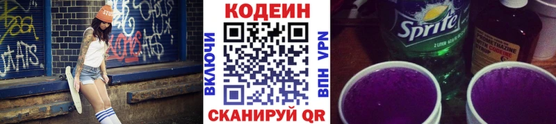 где можно купить наркотик  Тихвин  мориарти телеграм  Codein Purple Drank 