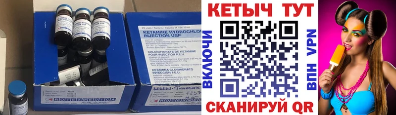 КЕТАМИН VHQ  где купить   Тихвин 